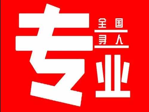 从江侦探调查如何找到可靠的调查公司